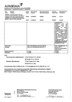 23695-Сертификат Альфа Нормикс, таблетки покрыт.плен.об. 200 мг 36 шт-11