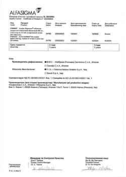 23695-Сертификат Альфа Нормикс, таблетки покрыт.плен.об. 200 мг 36 шт-3