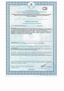 23696-Сертификат Гематоген Народный с витамином С, 40 г 1 шт-1
