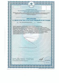 23696-Сертификат Гематоген Народный с витамином С, 40 г 1 шт-2