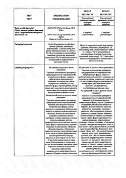 23701-Сертификат Гевискон форте, суспензия для приема внутрь 10 мл мятная 12 шт-2