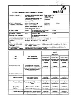 23701-Сертификат Гевискон форте, суспензия для приема внутрь 10 мл мятная 12 шт-8