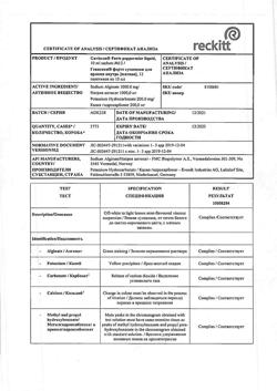 23701-Сертификат Гевискон форте, суспензия для приема внутрь 10 мл мятная 12 шт-4