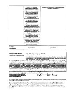 23701-Сертификат Гевискон форте, суспензия для приема внутрь 10 мл мятная 12 шт-11