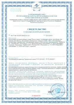 23704-Сертификат Геленк Нарунг порошок яблоко, 600 г 1 шт-1
