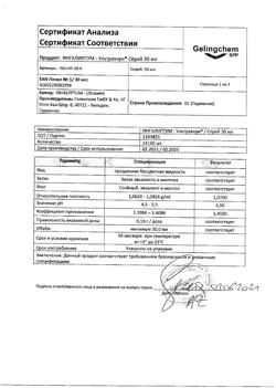 23706-Сертификат Ингалиптум-Ультравирк спрей средство гигиены полости рта, 30 мл 1 шт-1