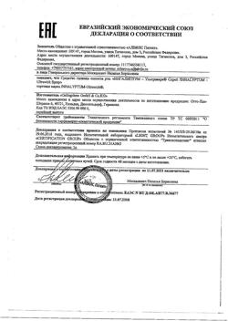 23706-Сертификат Ингалиптум-Ультравирк спрей средство гигиены полости рта, 30 мл 1 шт-3