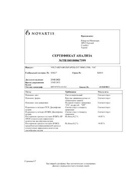 23709-Сертификат Вольтарен, таблетки покрыт.кишечнорастворимой об. 50 мг 20 шт-16