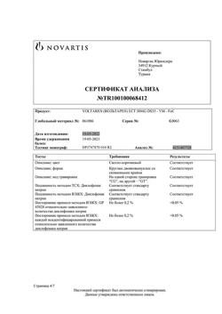 23709-Сертификат Вольтарен, таблетки покрыт.кишечнорастворимой об. 50 мг 20 шт-29