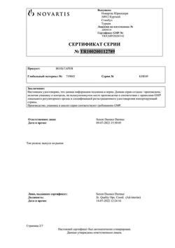 23709-Сертификат Вольтарен, таблетки покрыт.кишечнорастворимой об. 50 мг 20 шт-36