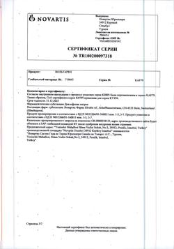 23709-Сертификат Вольтарен, таблетки покрыт.кишечнорастворимой об. 50 мг 20 шт-33