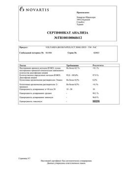 23709-Сертификат Вольтарен, таблетки покрыт.кишечнорастворимой об. 50 мг 20 шт-35