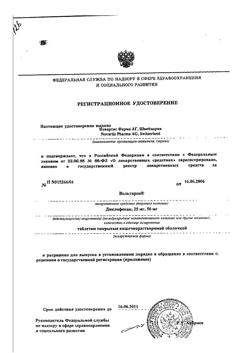 23709-Сертификат Вольтарен, таблетки покрыт.кишечнорастворимой об. 50 мг 20 шт-10