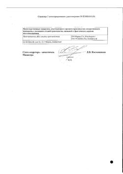 23709-Сертификат Вольтарен, таблетки покрыт.кишечнорастворимой об. 50 мг 20 шт-21