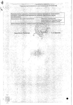 Сертификат АНАЛЬГИН АВЕКСИМА ТАБЛЕТКИ 500 МГ   №20-1