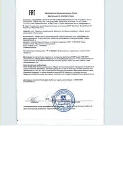 23715-Сертификат В.Дикуль Умный крем мумие/акулий хрящ крем для тела, 125 мл 1 шт-1