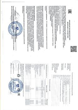 23726-Сертификат Заживитель крем-бальзам для пяток смягчающий против трещин, 75 мл 1 шт-1