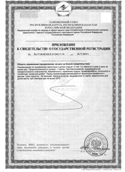 2373-Сертификат Аскорбин Ка Форте киви таблетки, 10 шт-2