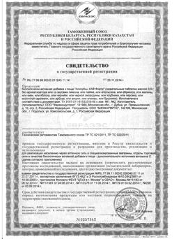 2373-Сертификат Аскорбин Ка Форте киви таблетки, 10 шт-3