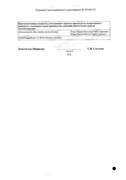 Сертификат АЛВОВИЗАН ТАБЛЕТКИ ПОКРЫТЫЕ ПЛЕНОЧНОЙ ОБОЛОЧКОЙ 2 МГ   №28-1