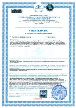 23736-Сертификат Johnsons Baby салфетки влажные Нежная забота, 64 шт-1