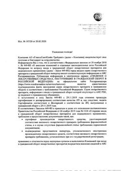 2374-Сертификат Дермовейт, крем для наружного применения 0,05 % 25 г 1 шт-1