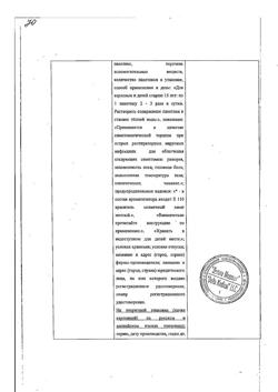 23740-Сертификат Фервекс, порошок д/приг раствора д/приема внутрь лимон с сахаром пак 12 шт-3