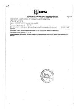 23740-Сертификат Фервекс, порошок д/приг раствора д/приема внутрь лимон с сахаром пак 12 шт-6