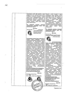 23740-Сертификат Фервекс, порошок д/приг раствора д/приема внутрь лимон с сахаром пак 12 шт-25