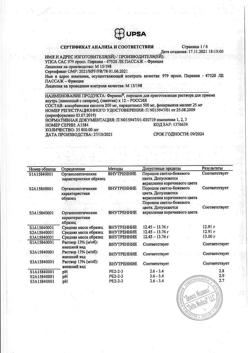 23740-Сертификат Фервекс, порошок д/приг раствора д/приема внутрь лимон с сахаром пак 12 шт-41
