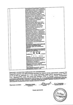 23740-Сертификат Фервекс, порошок д/приг раствора д/приема внутрь лимон с сахаром пак 12 шт-39