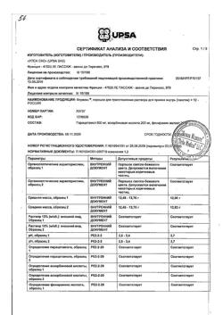 23740-Сертификат Фервекс, порошок д/приг раствора д/приема внутрь лимон с сахаром пак 12 шт-10