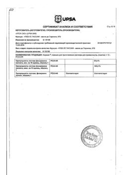 23740-Сертификат Фервекс, порошок д/приг раствора д/приема внутрь лимон с сахаром пак 12 шт-7
