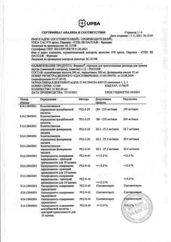 23740-Сертификат Фервекс, порошок д/приг раствора д/приема внутрь лимон с сахаром пак 12 шт-43