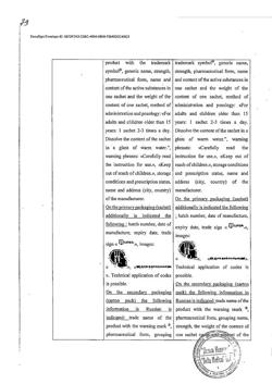 23740-Сертификат Фервекс, порошок д/приг раствора д/приема внутрь лимон с сахаром пак 12 шт-22