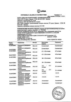 23740-Сертификат Фервекс, порошок д/приг раствора д/приема внутрь лимон с сахаром пак 12 шт-30