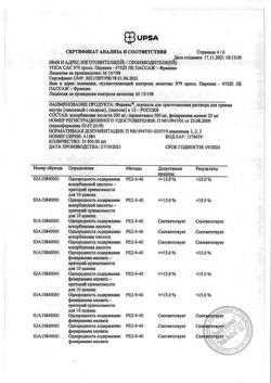 23740-Сертификат Фервекс, порошок д/приг раствора д/приема внутрь лимон с сахаром пак 12 шт-45