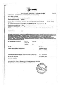 23740-Сертификат Фервекс, порошок д/приг раствора д/приема внутрь лимон с сахаром пак 12 шт-5