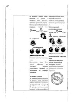 23740-Сертификат Фервекс, порошок д/приг раствора д/приема внутрь лимон с сахаром пак 12 шт-27