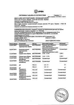 23740-Сертификат Фервекс, порошок д/приг раствора д/приема внутрь лимон с сахаром пак 12 шт-29