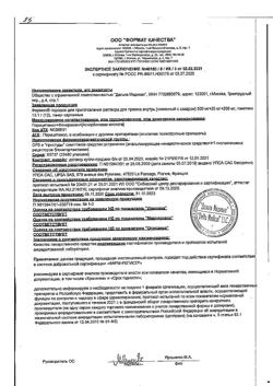 23740-Сертификат Фервекс, порошок д/приг раствора д/приема внутрь лимон с сахаром пак 12 шт-51