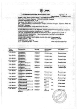 23740-Сертификат Фервекс, порошок д/приг раствора д/приема внутрь лимон с сахаром пак 12 шт-42