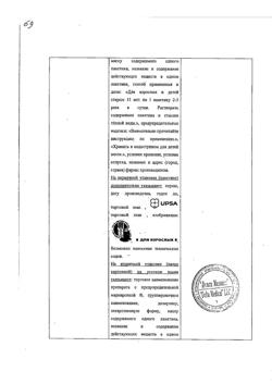 23740-Сертификат Фервекс, порошок д/приг раствора д/приема внутрь лимон с сахаром пак 12 шт-52