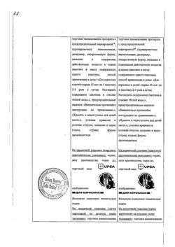 23740-Сертификат Фервекс, порошок д/приг раствора д/приема внутрь лимон с сахаром пак 12 шт-4