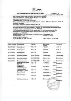 23740-Сертификат Фервекс, порошок д/приг раствора д/приема внутрь лимон с сахаром пак 12 шт-46