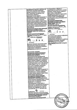 23740-Сертификат Фервекс, порошок д/приг раствора д/приема внутрь лимон с сахаром пак 12 шт-38