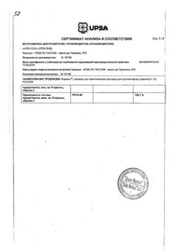 23740-Сертификат Фервекс, порошок д/приг раствора д/приема внутрь лимон с сахаром пак 12 шт-8