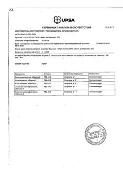 23740-Сертификат Фервекс, порошок д/приг раствора д/приема внутрь лимон с сахаром пак 12 шт-1