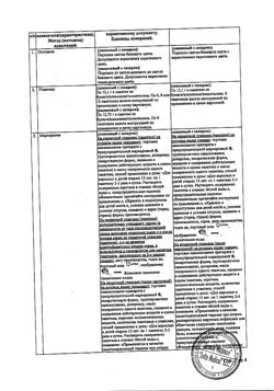 23740-Сертификат Фервекс, порошок д/приг раствора д/приема внутрь лимон с сахаром пак 12 шт-37