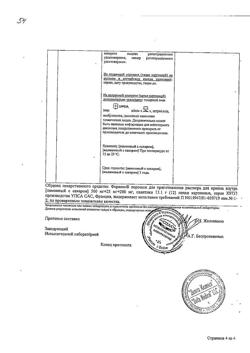 23740-Сертификат Фервекс, порошок д/приг раствора д/приема внутрь лимон с сахаром пак 12 шт-24